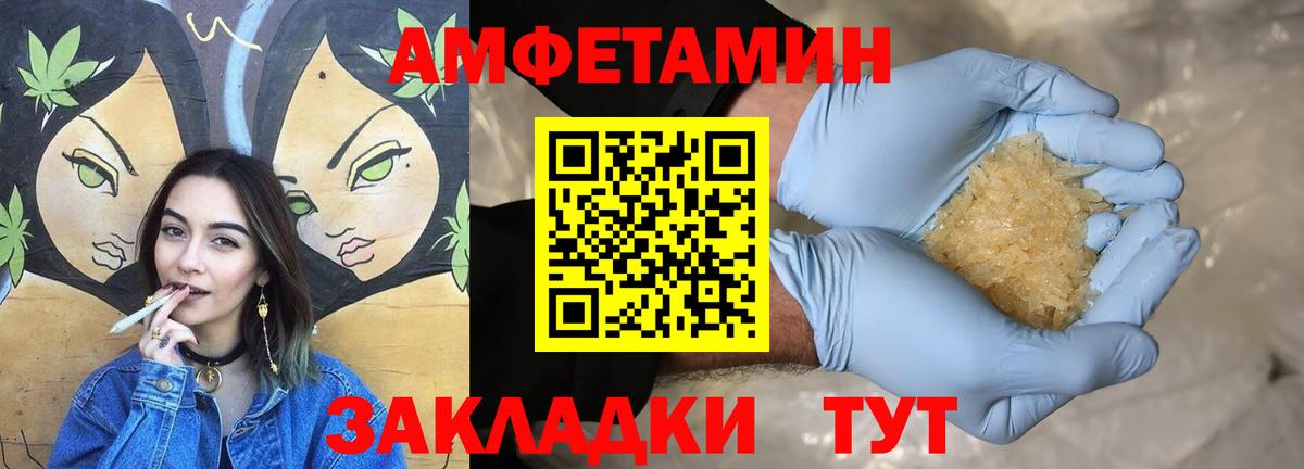 АМФ Розовый Раменское