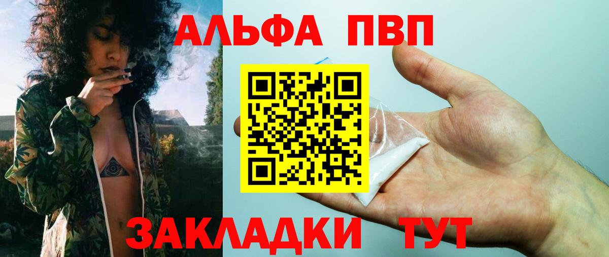 Раменское  A PVP VHQ  Вход с VPN  А ПВП Crystall 