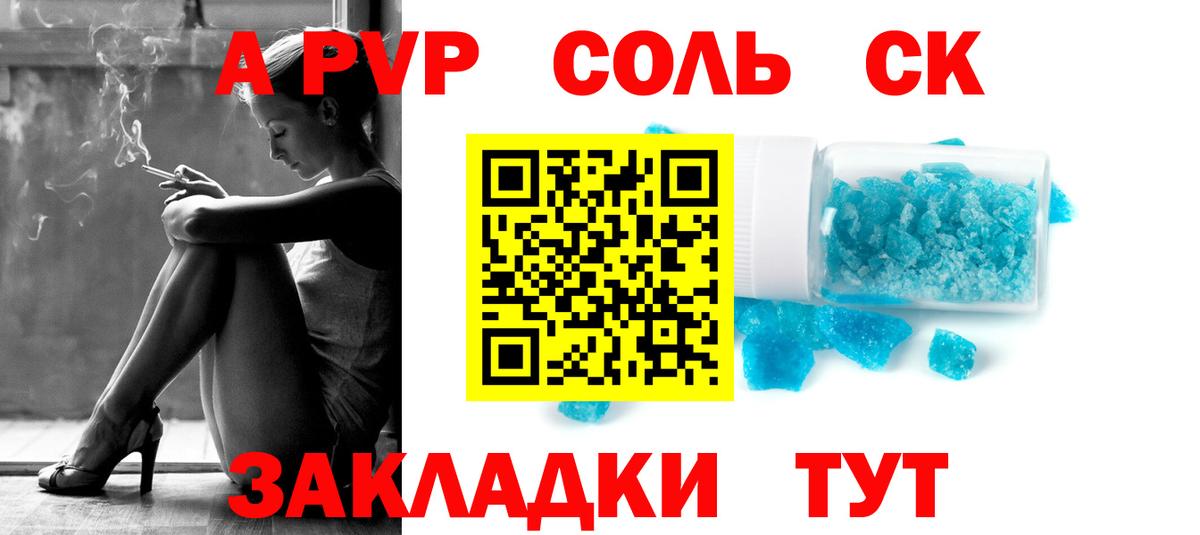 Альфа ПВП СК  Alpha-PVP крисы CK  Раменское  А ПВП крисы CK 