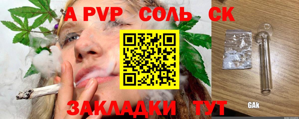 Альфа ПВП VHQ Раменское