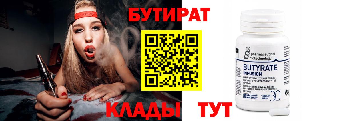 БУТИРАТ GHB Раменское