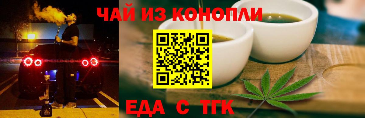 Еда ТГК конопля  Вход с VPN  Раменское 