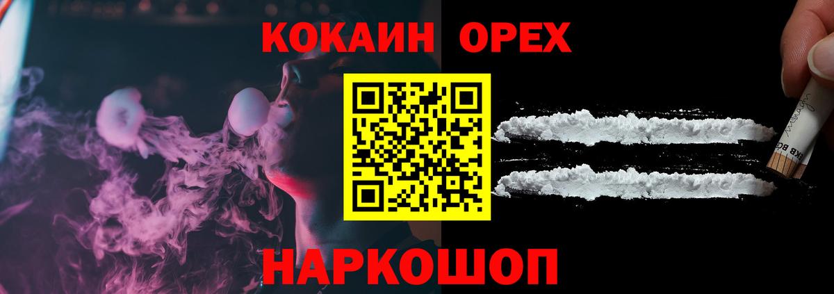 COCAIN Боливия Раменское