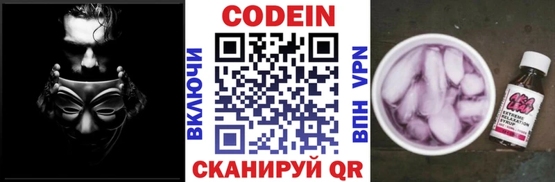 Кодеин напиток Lean (лин)  Раменское 