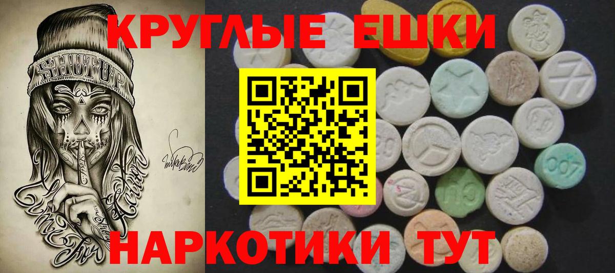 Раменское  ЭКСТАЗИ  Экстази таблы  Вход с VPN  цены   Экстази ешки 