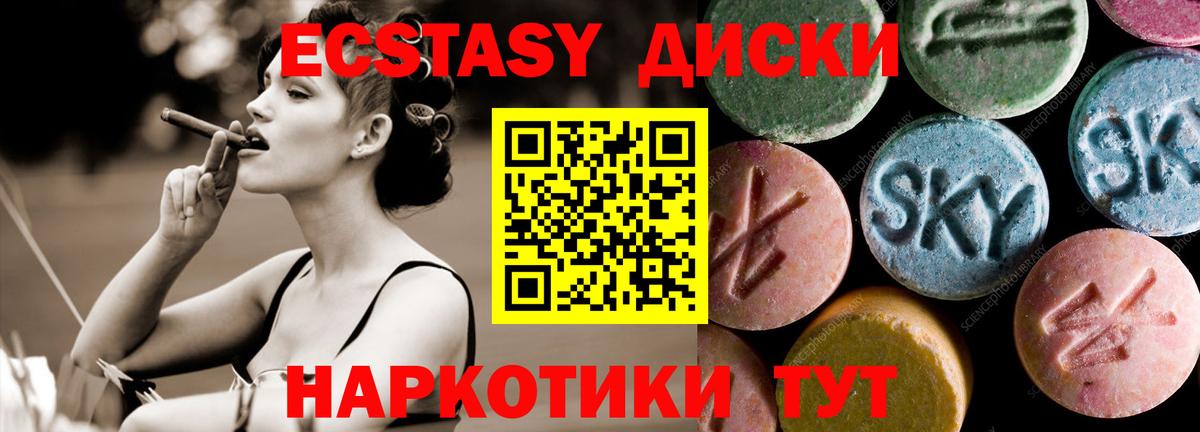 Экстази  Раменское  Ecstasy mix  Ecstasy Cube 