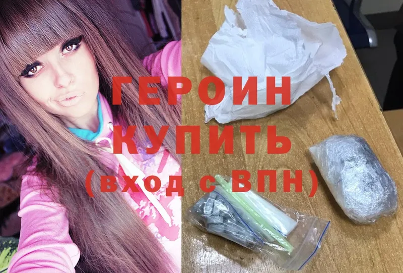 OMG рабочий сайт  Раменское  ГЕРОИН Heroin 