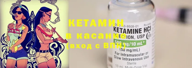 Кетамин ketamine  hydra рабочий сайт  Раменское 