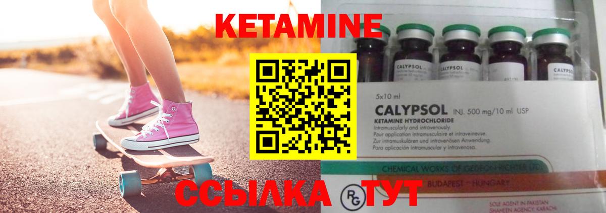 Раменское  мега   КЕТАМИН ketamine  Вход с VPN  КЕТАМИН ketamine 