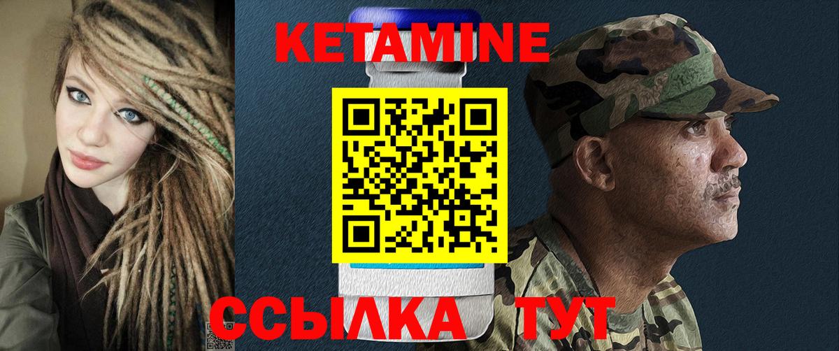 Кетамин ketamine  мега   Кетамин ketamine  Раменское 