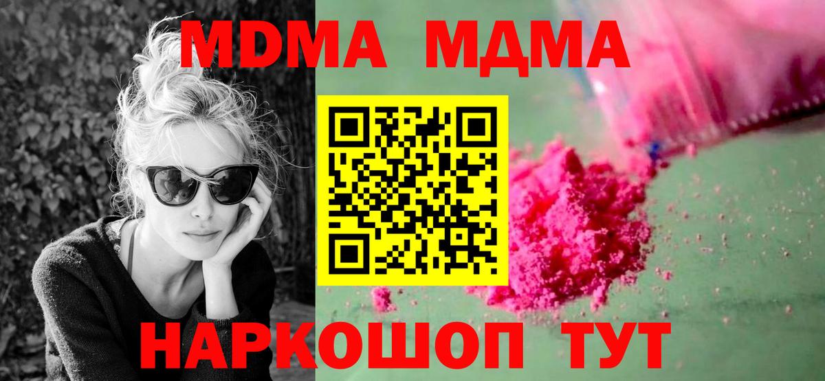 MDMA crystal Раменское