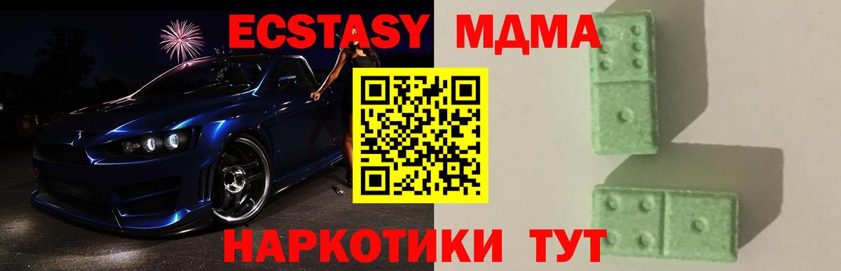 MDMA  MDMA кристаллы  Вход с VPN  Раменское  MDMA crystal 