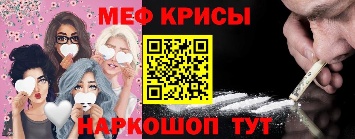 Меф VHQ  Меф  Раменское 