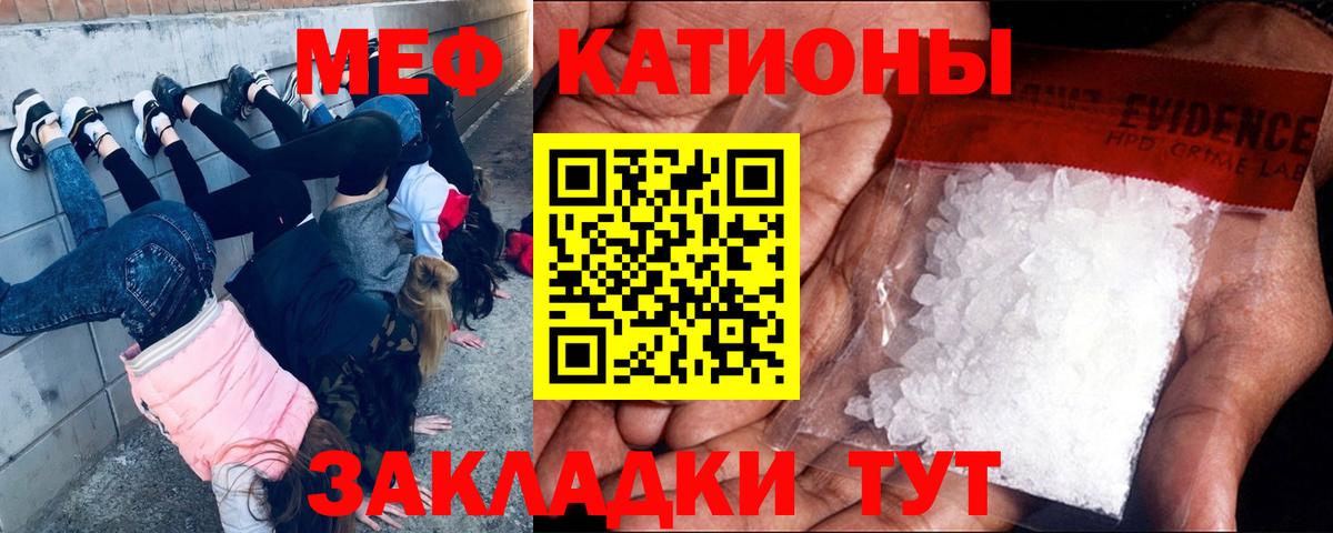 МЯУ-МЯУ мяу мяу  МЯУ-МЯУ  Раменское  Мефедрон  Вход с VPN 