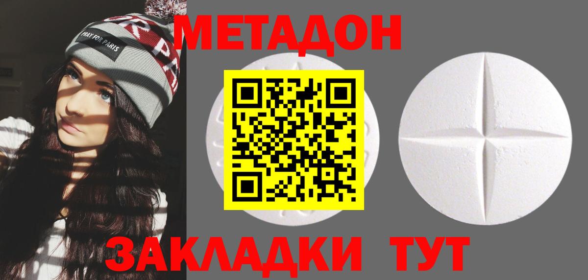 МЕТАДОН мёд Раменское