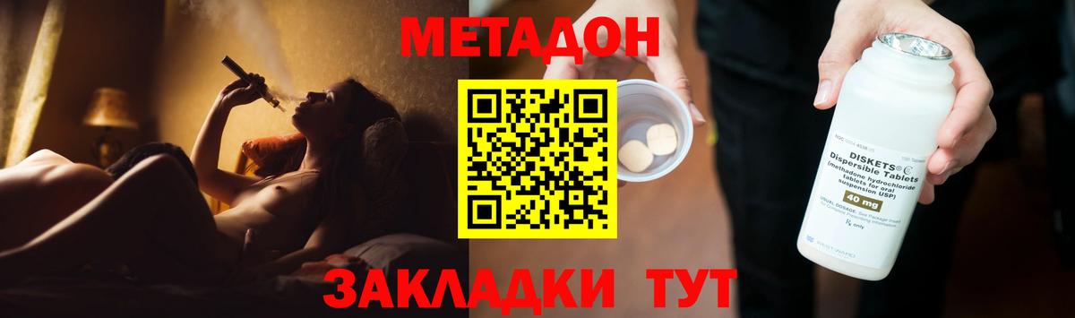 Метадон methadone  Метадон methadone  kraken зеркало  Вход с VPN  Раменское 