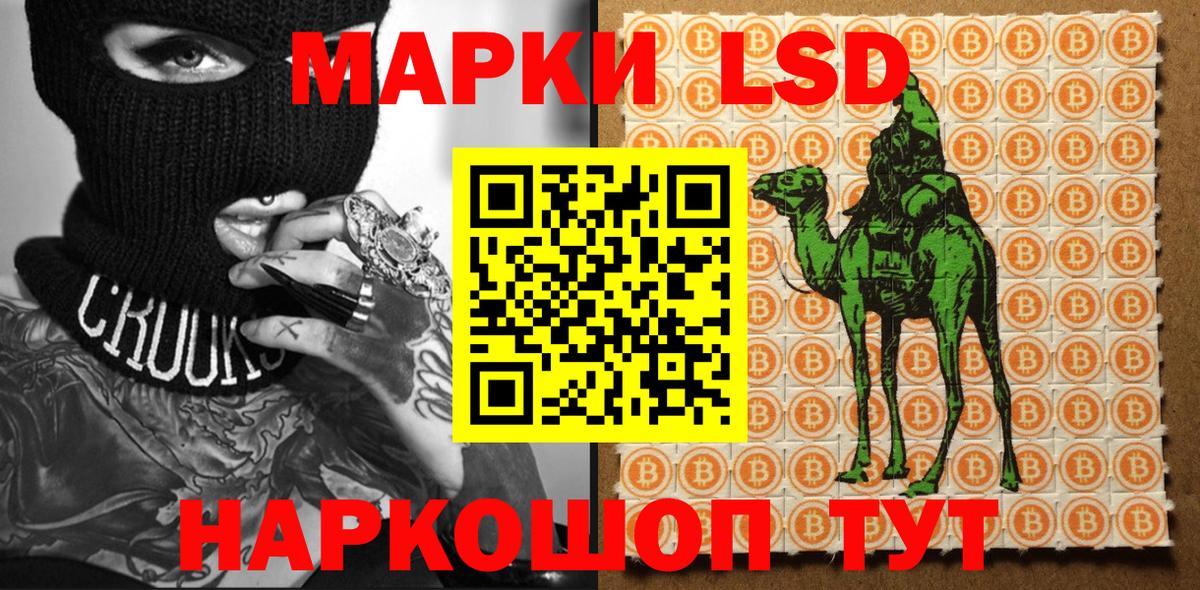 Раменское  Марки 25I-NBOMe 1500мкг  Вход с VPN 