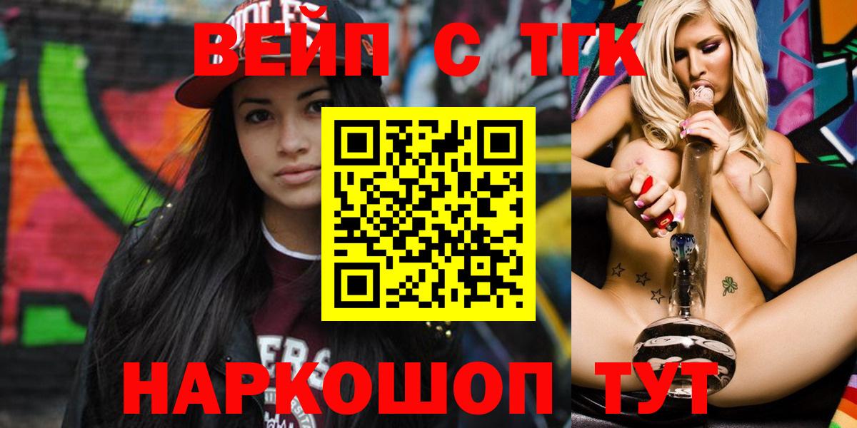 Дистиллят ТГК вейп с тгк Раменское