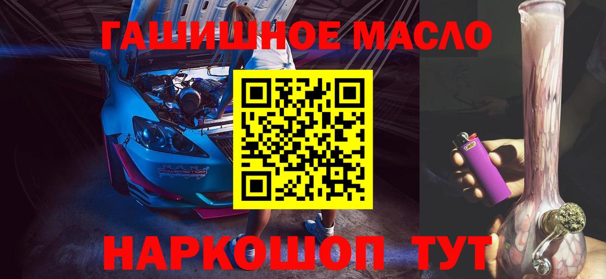 МЕФ кристаллы  Cocaine  Метамфетамин  Раменское  Вход с VPN  Купить наркотик  Каннабис  Alpha-PVP СОЛЬ кристаллы 