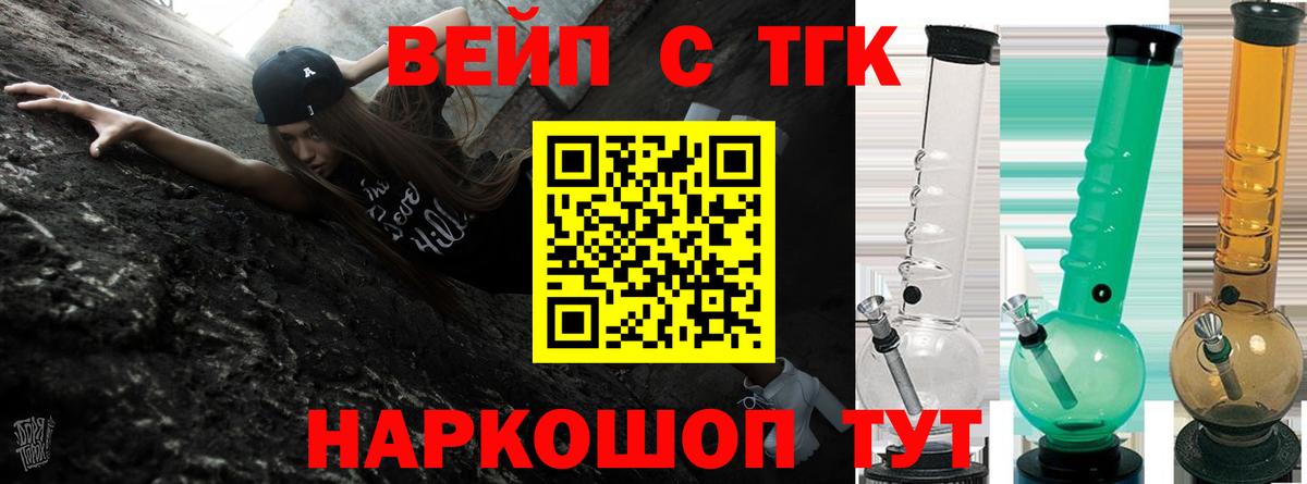 Раменское  купить закладку  Вход с VPN  ТГК THC oil 