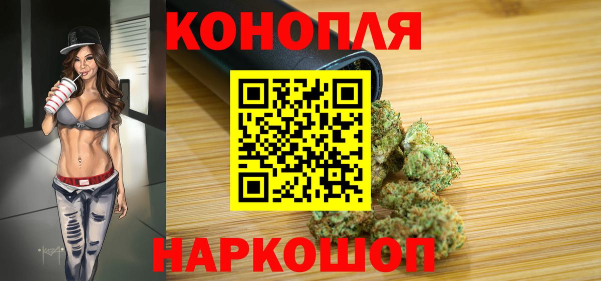 Марихуана Ganja Раменское