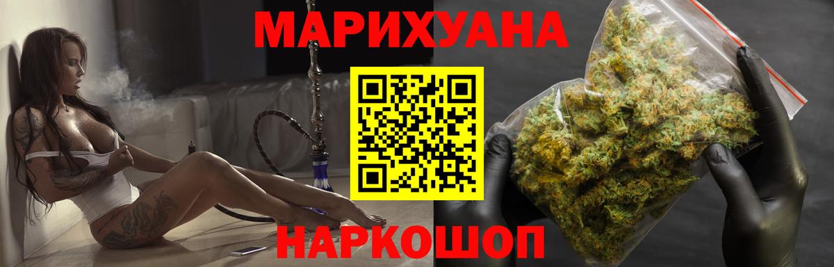 Бошки марихуана Bruce Banner  Бошки марихуана тримм  Канабис конопля  Конопля White Widow  Вход с VPN  Раменское 